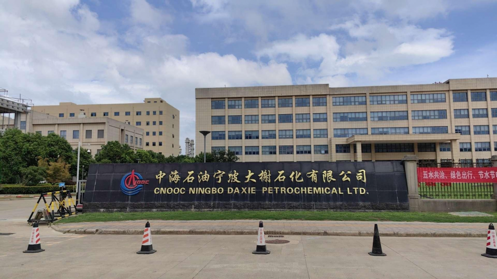 2、寧波中海石油維保