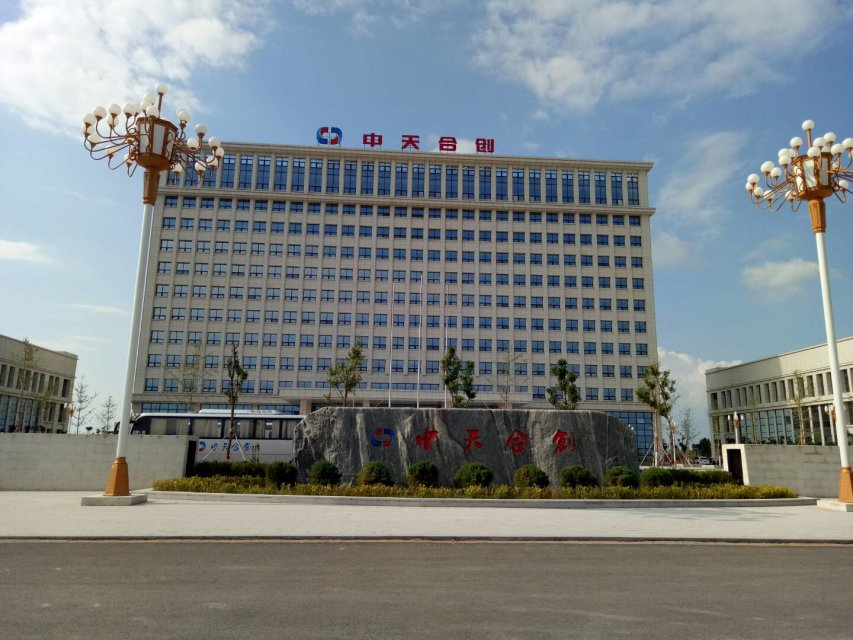 1、中天合創(chuàng)煤化工維保