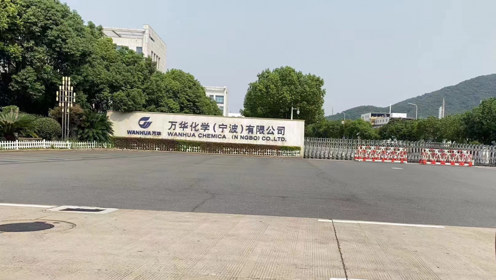 3、寧波萬(wàn)華化學(xué)維保